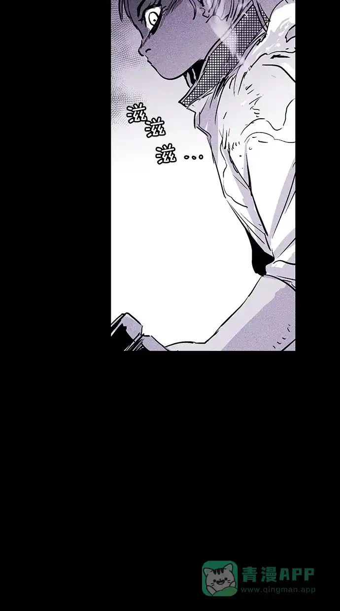 《猪窝》第43话 第10页