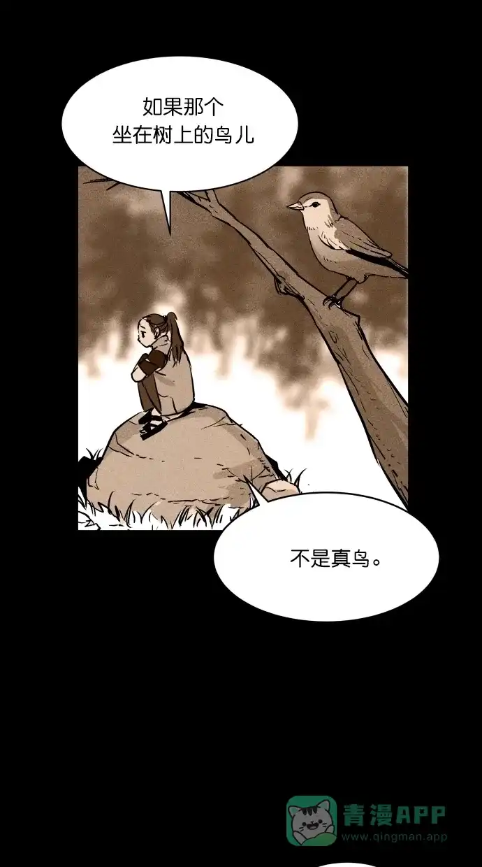 《猪窝》第43话 第51页