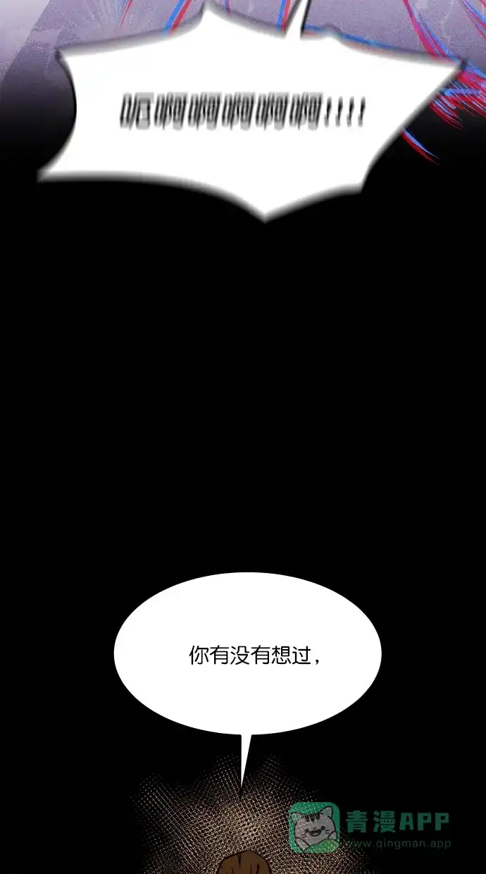《猪窝》第43话 第47页