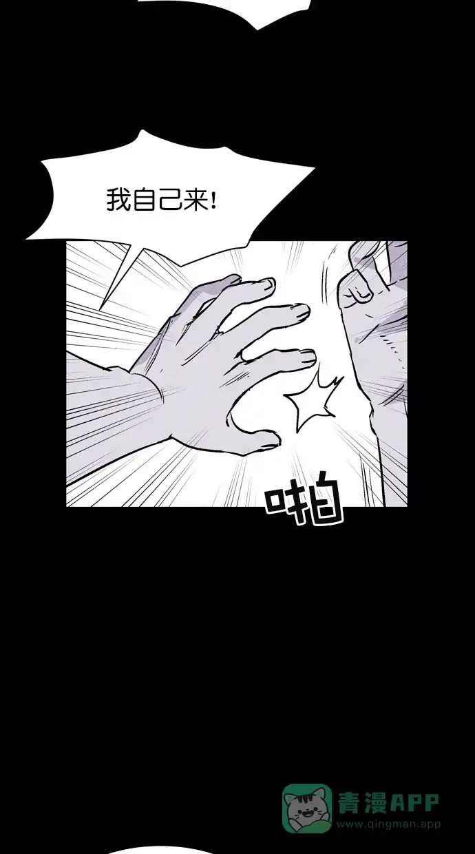 《猪窝》第43话 第77页