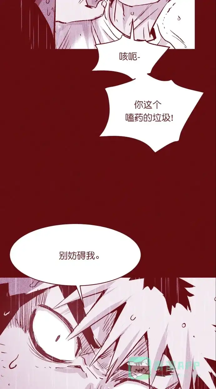 《猪窝》第43话 第110页