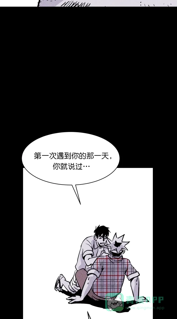 《猪窝》第43话 第105页