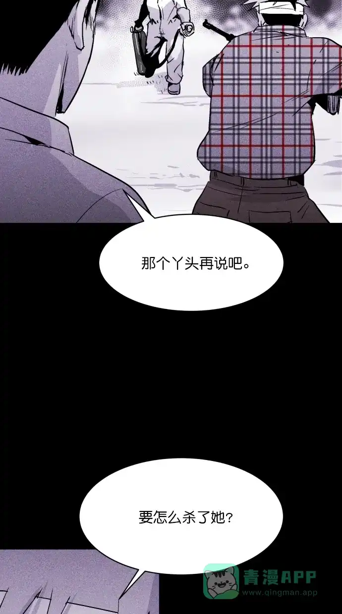 《猪窝》第43话 第7页