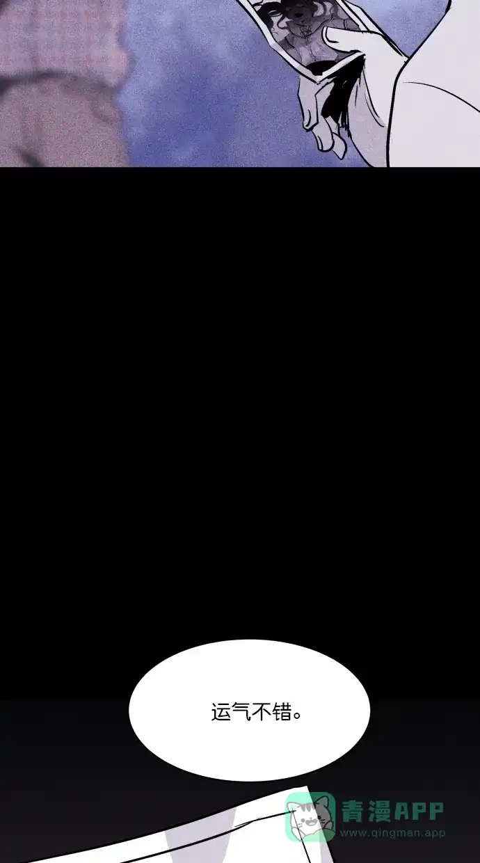 《猪窝》第43话 第41页