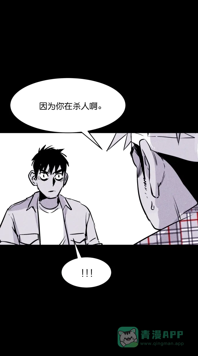 《猪窝》第43话 第90页