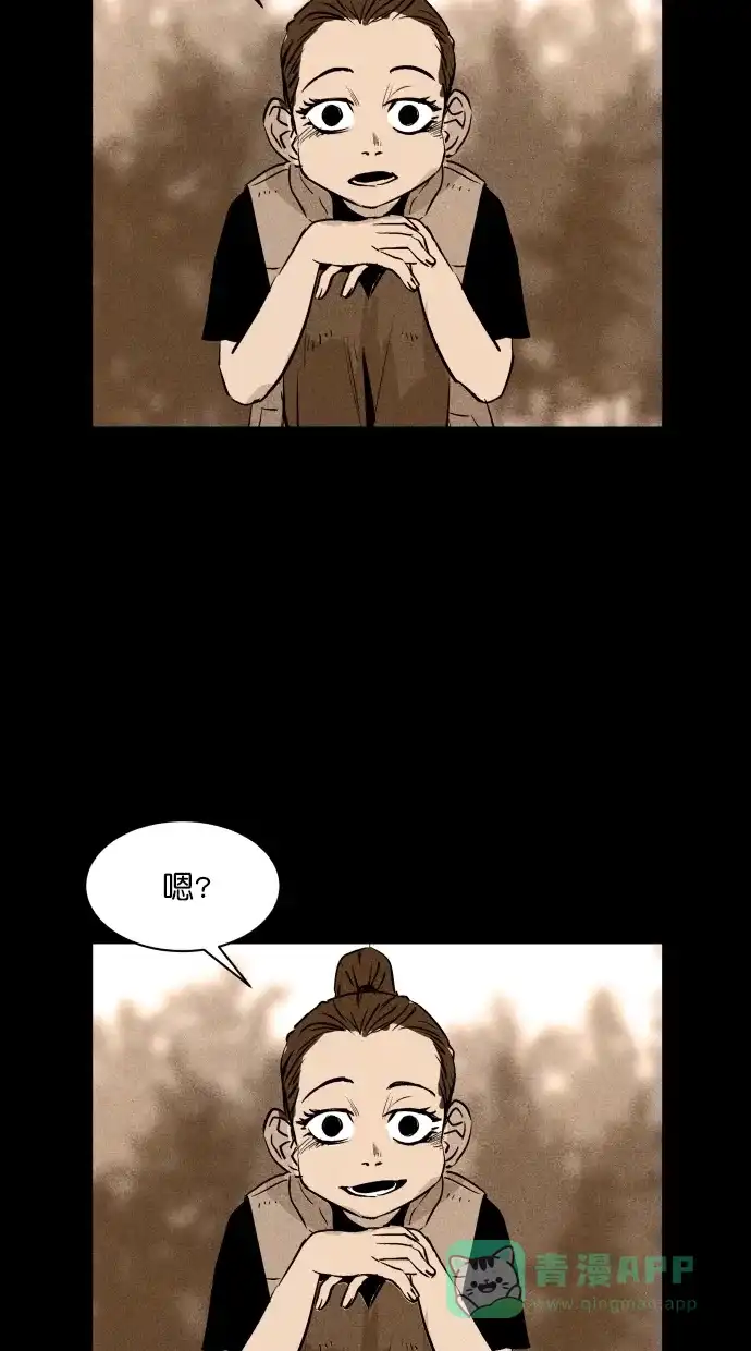 《猪窝》第43话 第56页