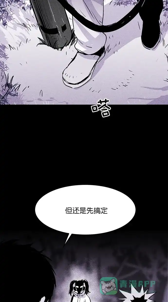 《猪窝》第43话 第6页