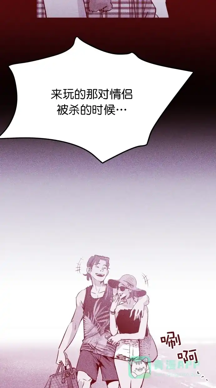 《猪窝》第43话 第100页