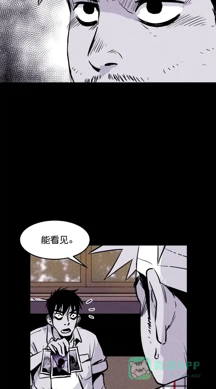 《猪窝》第43话 第84页