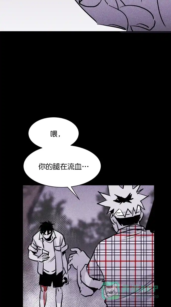 《猪窝》第43话 第43页