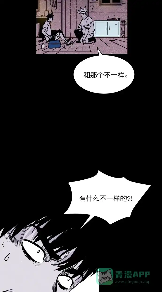 《猪窝》第43话 第92页