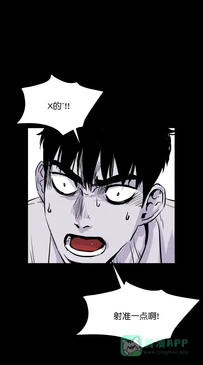 《猪窝》第43话 第13页
