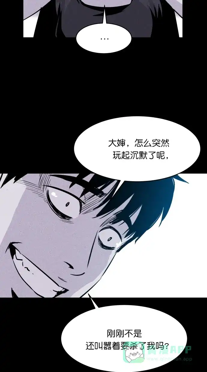 《猪窝》第44话 第41页