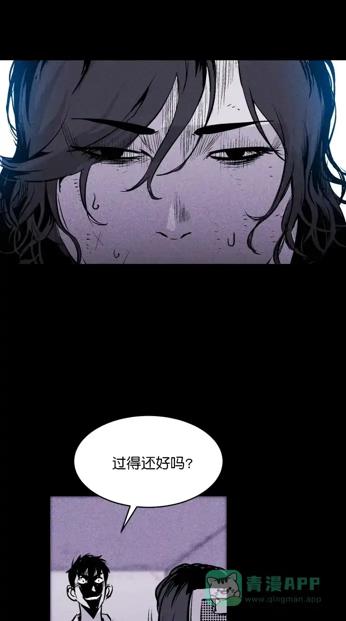 《猪窝》第44话 第19页