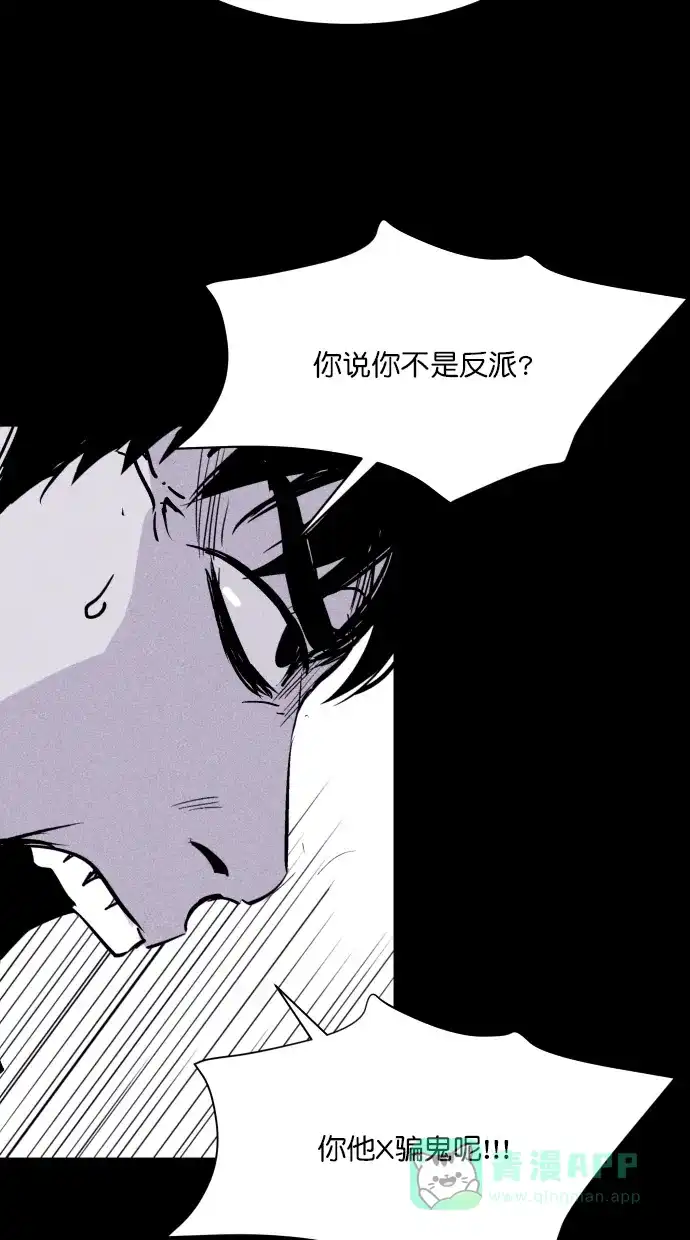 《猪窝》第44话 第7页