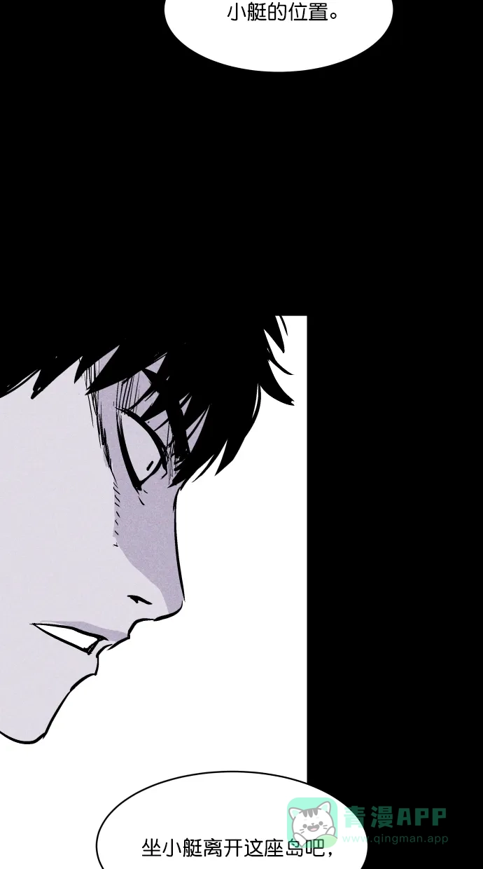 《猪窝》第44话 第53页