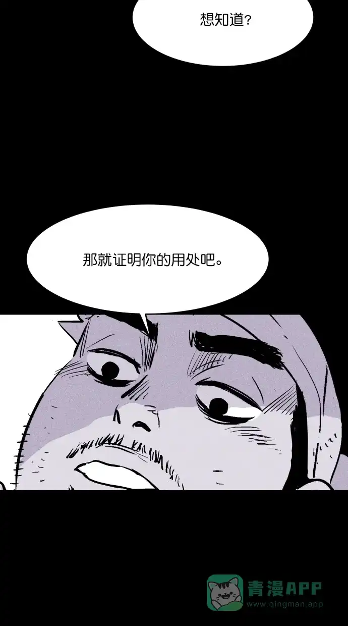 《猪窝》第44话 第14页