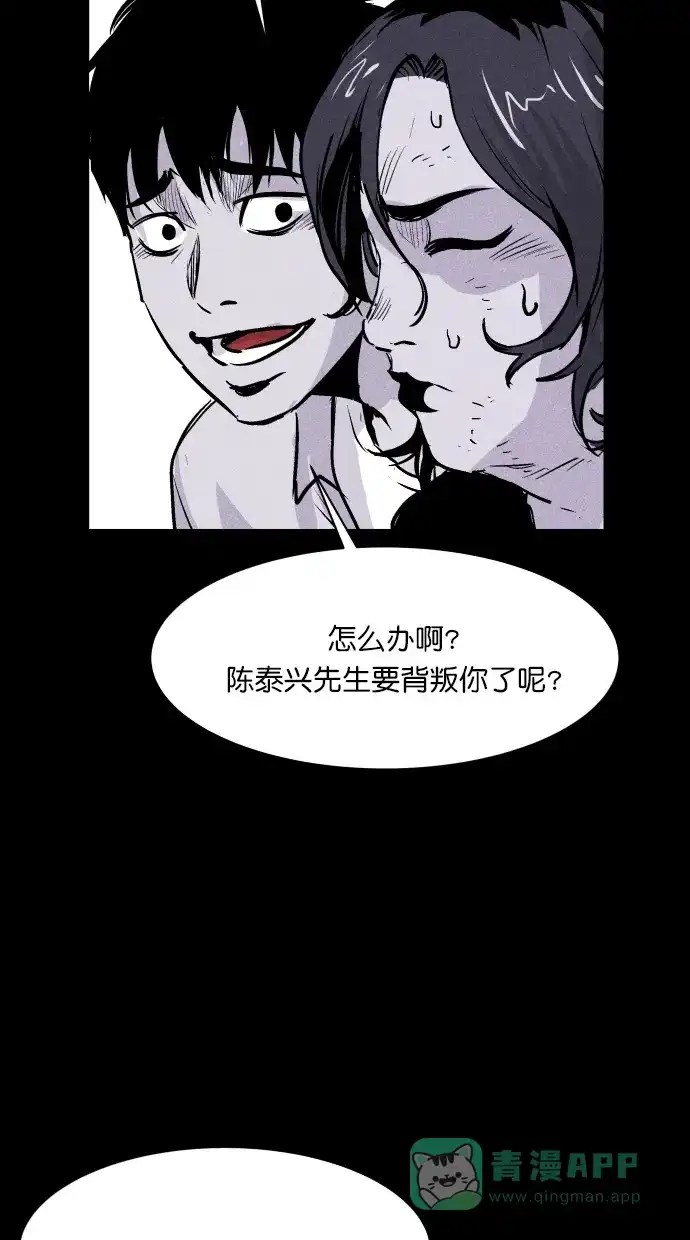 《猪窝》第44话 第34页