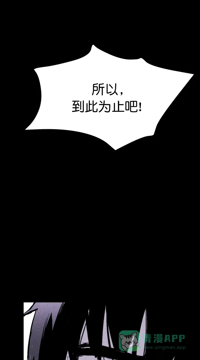 《猪窝》第44话 第58页
