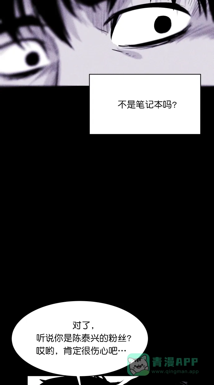《猪窝》第44话 第33页