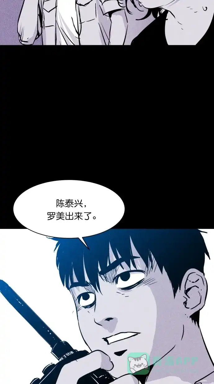 《猪窝》第44话 第30页