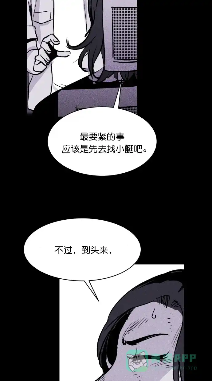 《猪窝》第44话 第47页
