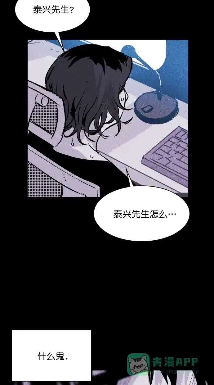 《猪窝》第44话 第32页