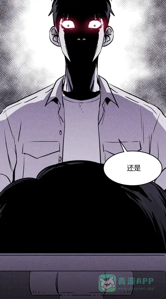 《猪窝》第44话 第39页