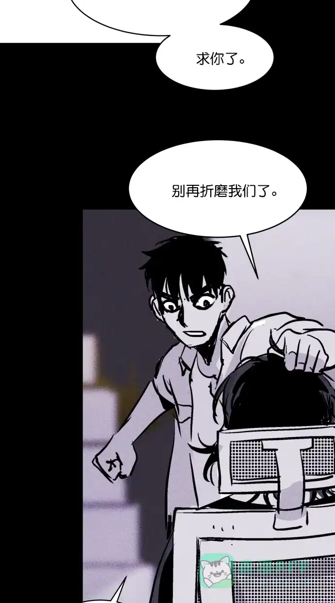 《猪窝》第44话 第54页