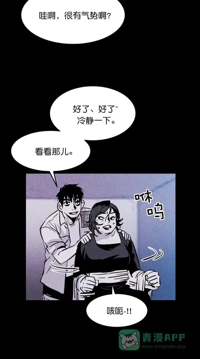 《猪窝》第44话 第23页
