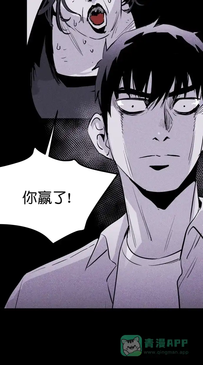 《猪窝》第44话 第57页