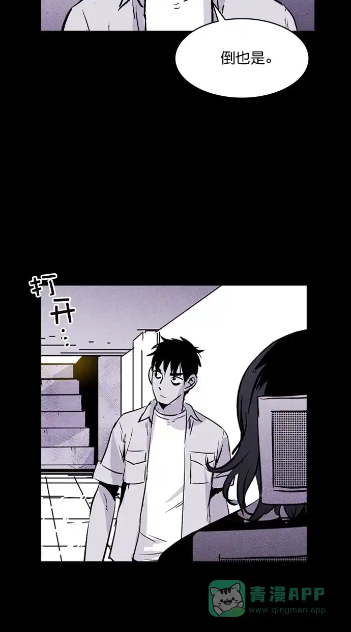 《猪窝》第44话 第74页