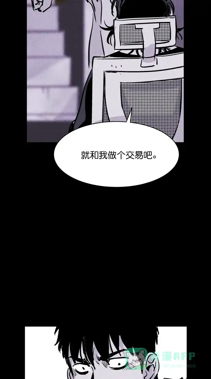 《猪窝》第44话 第51页
