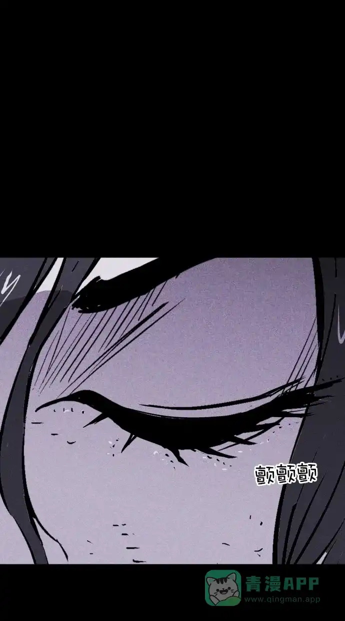 《猪窝》第44话 第89页