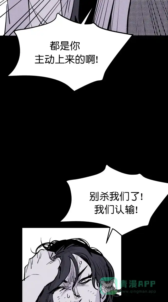 《猪窝》第44话 第56页