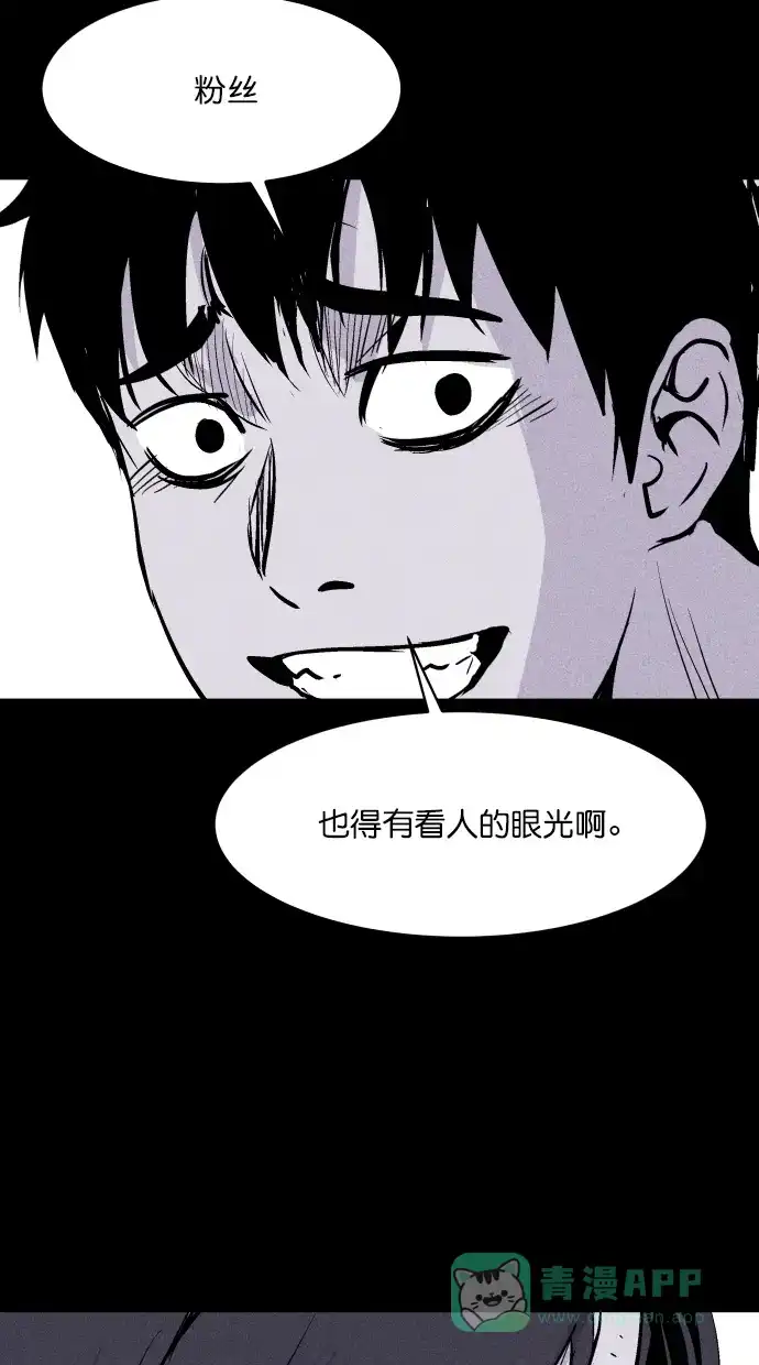 《猪窝》第44话 第36页
