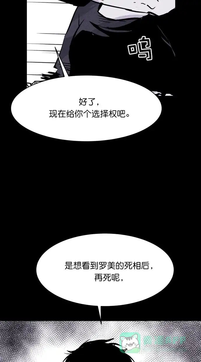 《猪窝》第44话 第38页