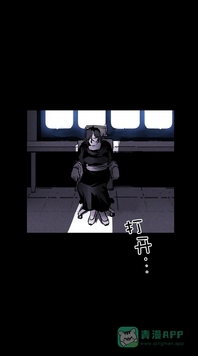 《猪窝》第44话 第18页