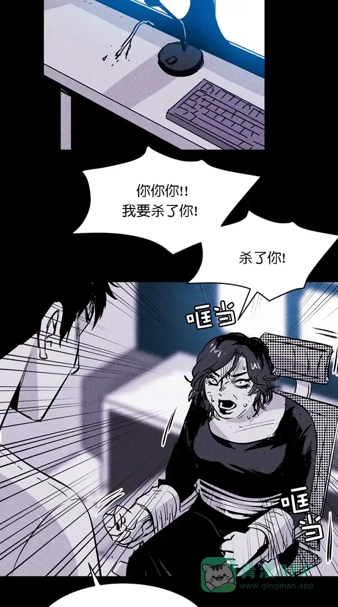《猪窝》第44话 第22页