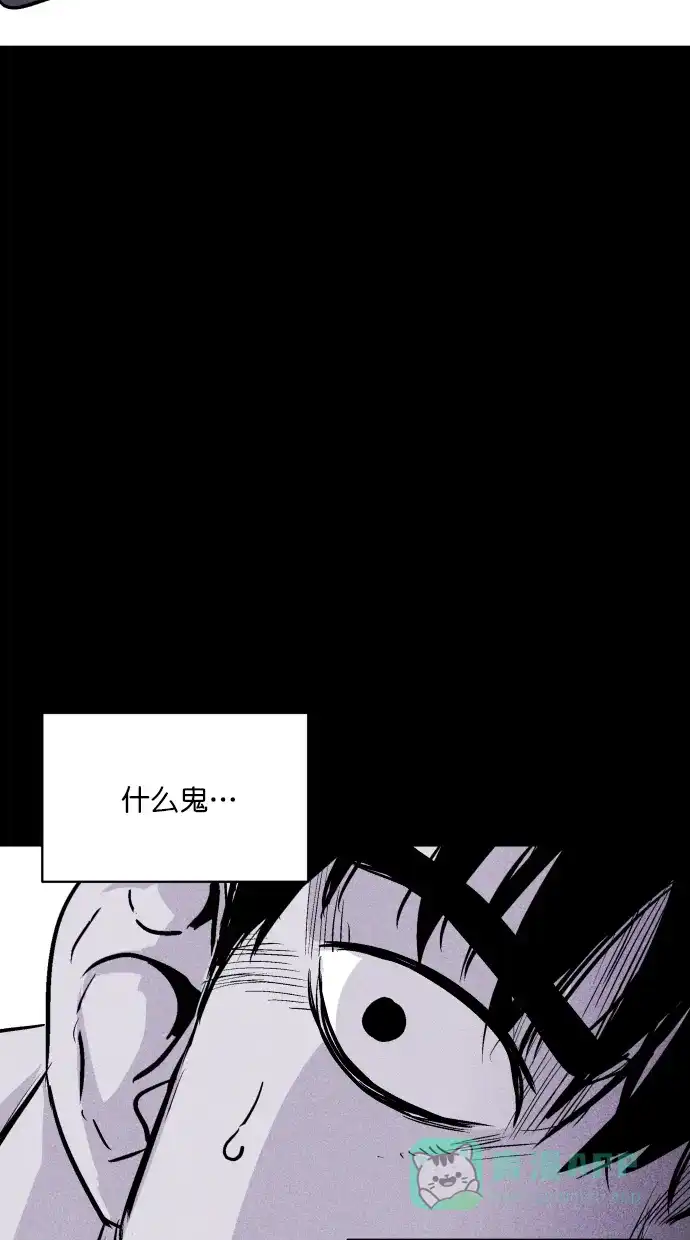 《猪窝》第44话 第10页
