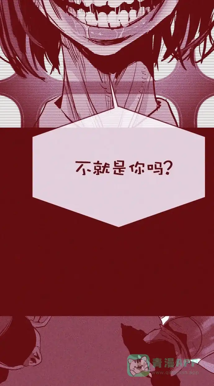 《猪窝》第44话 第65页