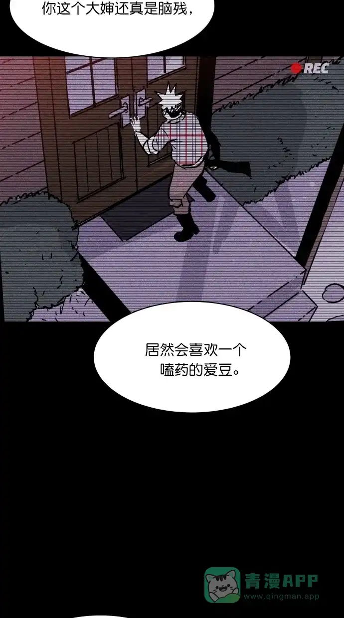 《猪窝》第44话 第35页