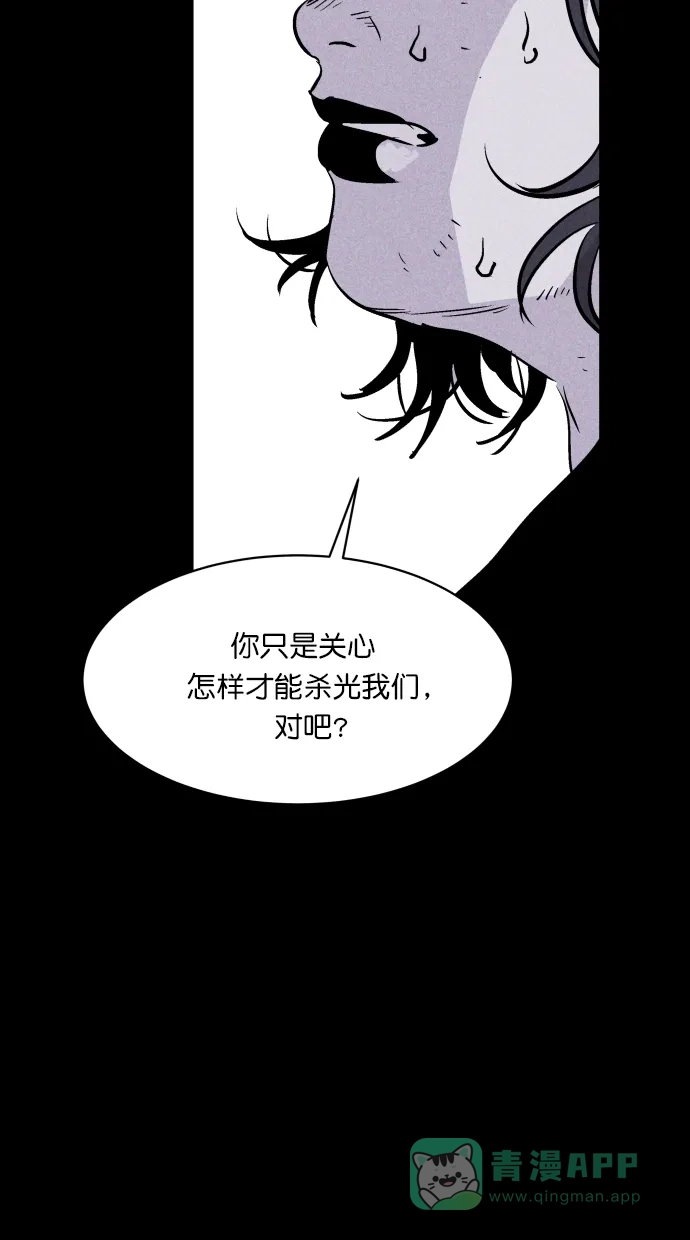 《猪窝》第44话 第48页