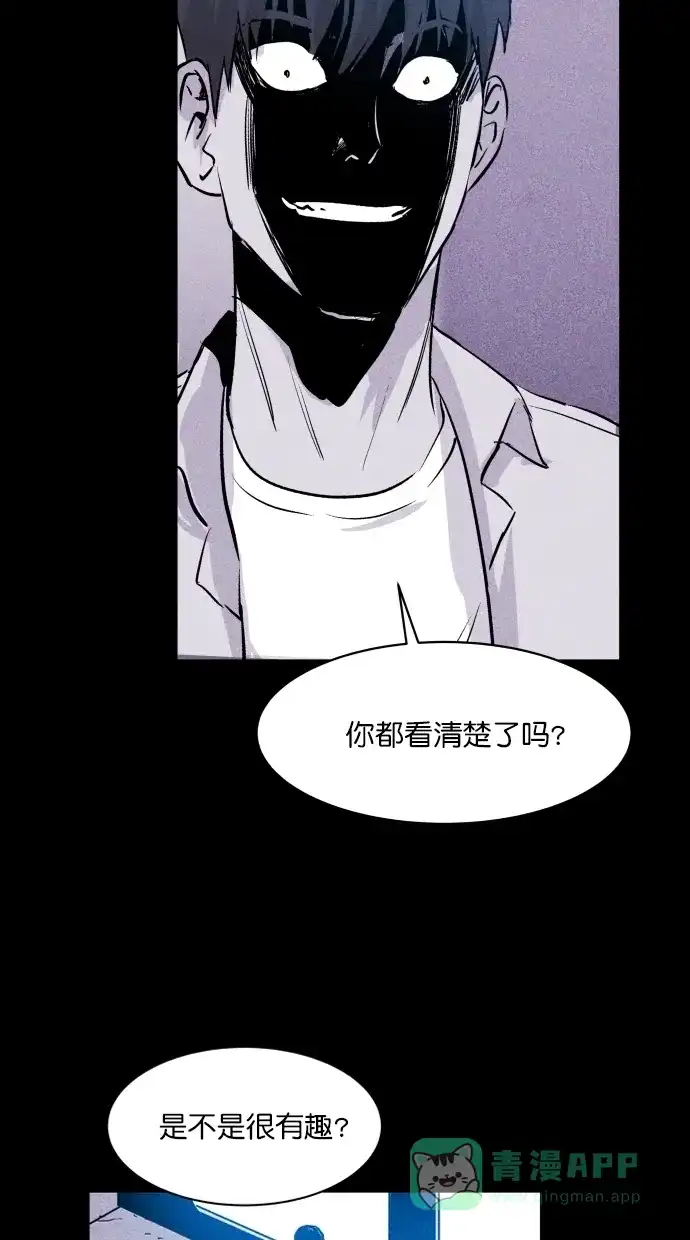 《猪窝》第44话 第21页