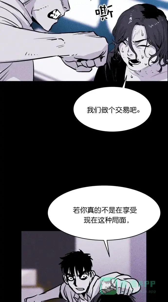 《猪窝》第44话 第50页