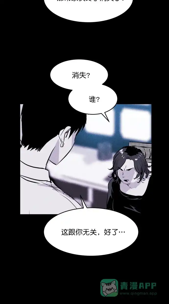 《猪窝》第44话 第70页