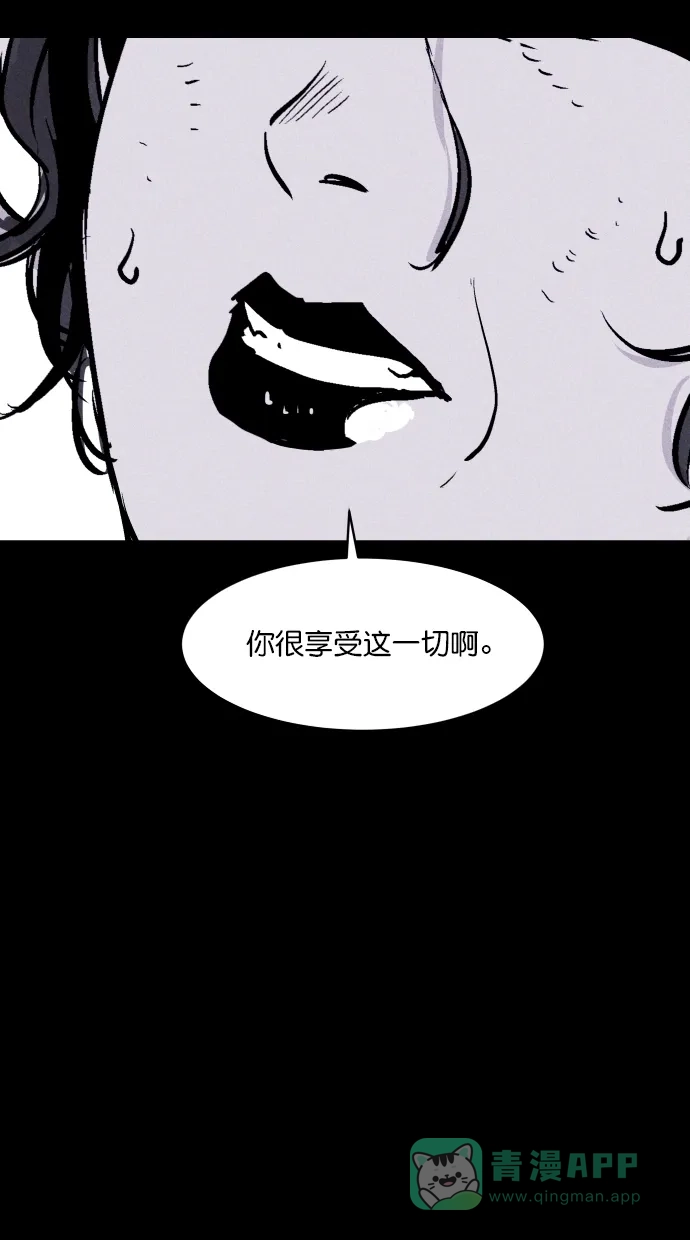 《猪窝》第44话 第44页