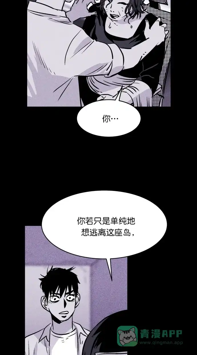 《猪窝》第44话 第46页