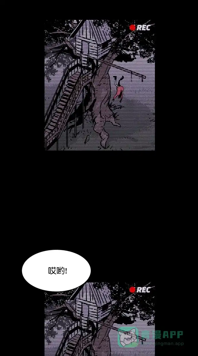 《猪窝》第44话 第25页