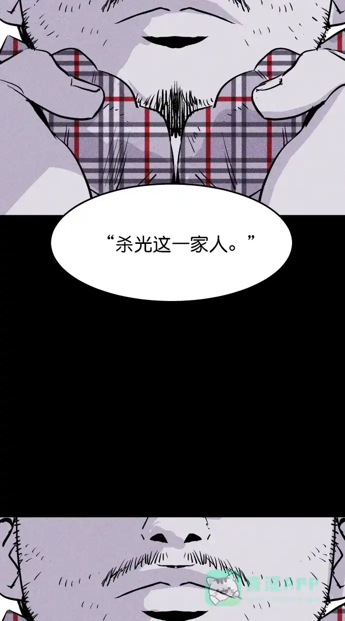 《猪窝》第44话 第4页